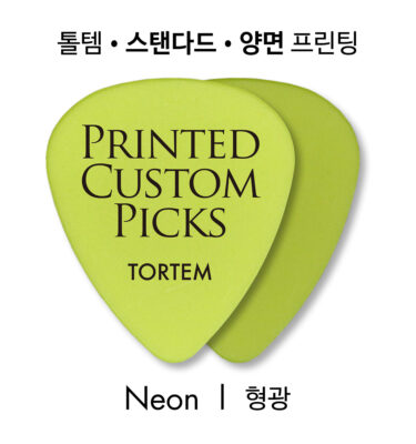 커스텀피크 톨템 형광/네온 스탠다드타입 - 양면인쇄
